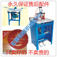 【切角機(jī)訂角機(jī)】最新最全切角機(jī)訂角機(jī)返利優(yōu)惠_一淘網(wǎng)